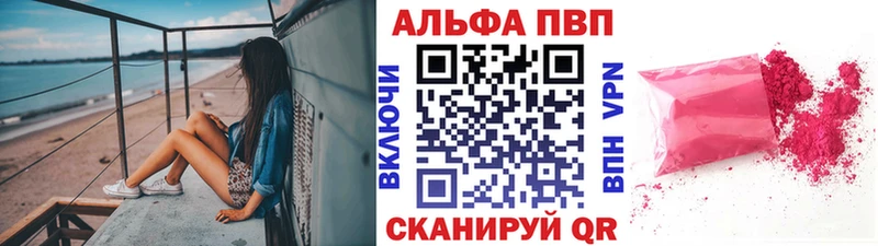 Альфа ПВП Соль  Купить  Бирск 