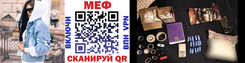 МЕФ кристаллы Бирск